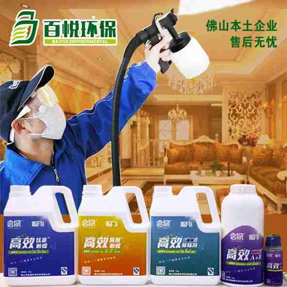 光觸媒、生物酶除甲醛產(chǎn)品介紹【佛山】